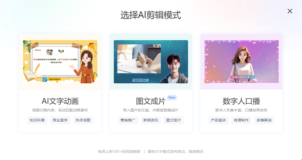 还不知道文案视频如何制作？万彩AI工具亲测好用
